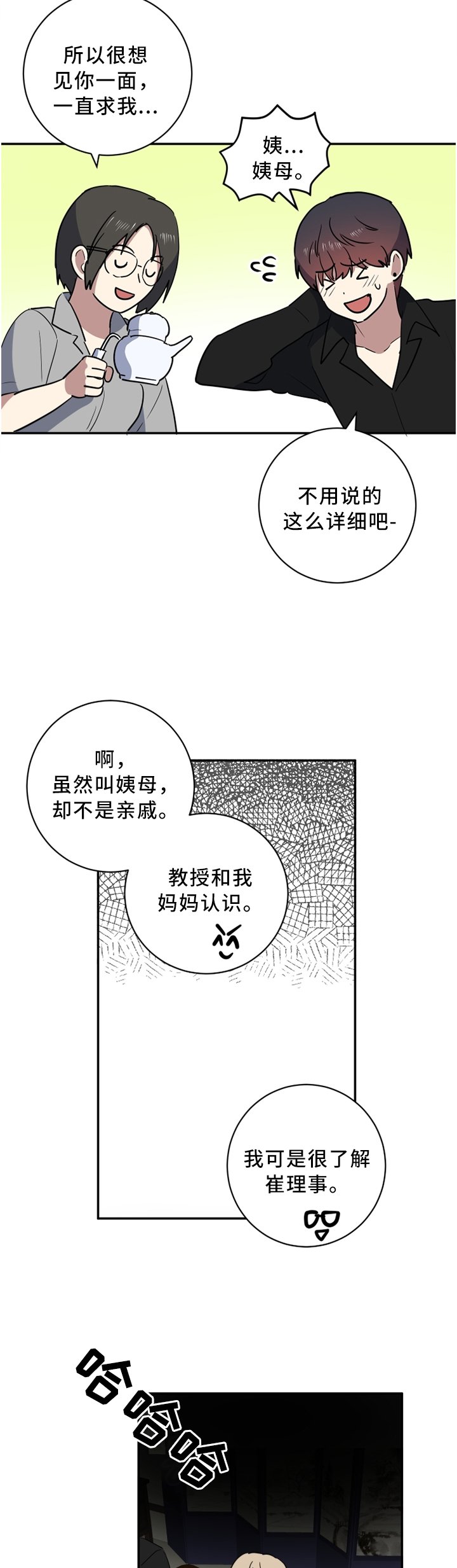 第50章：一定要成功
