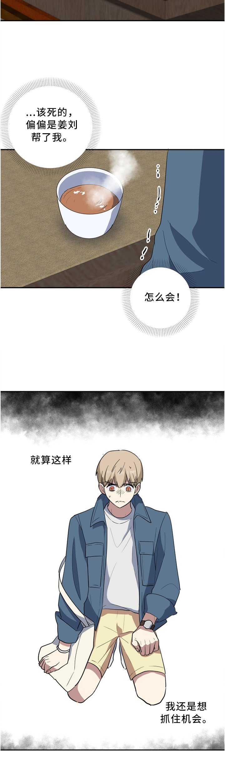 第50章：一定要成功