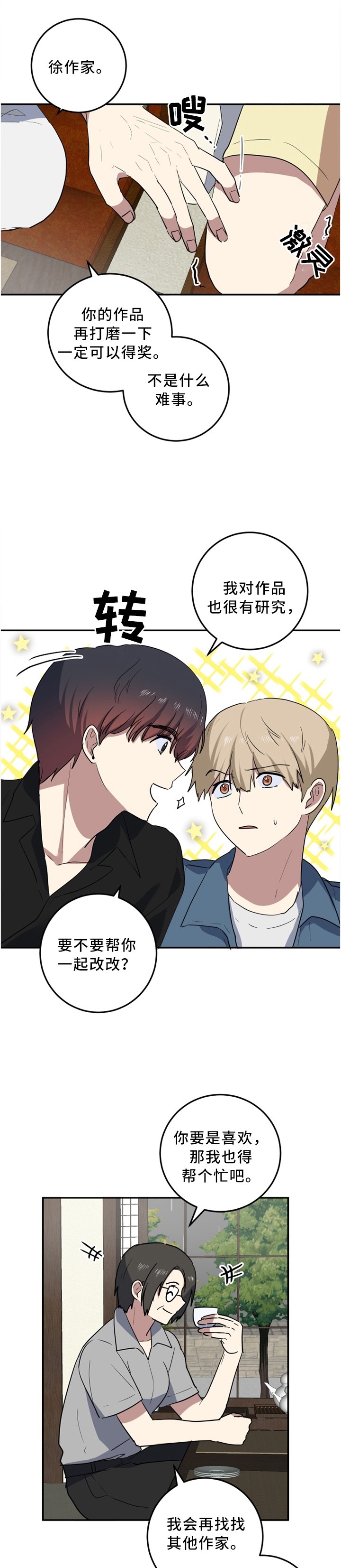 第51章：你想要什么