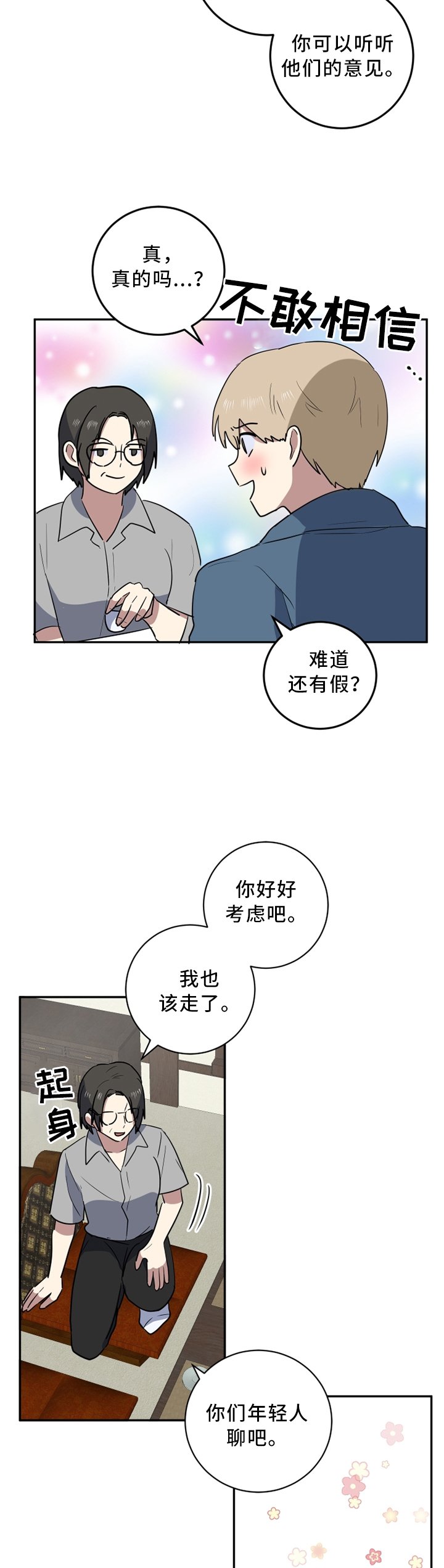 第51章：你想要什么