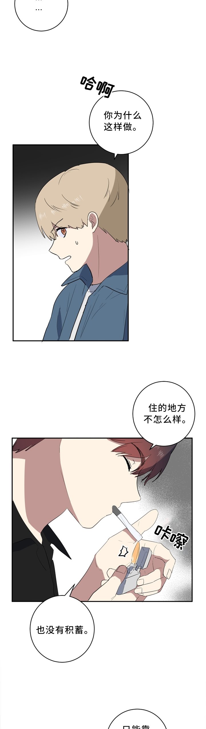 第51章：你想要什么