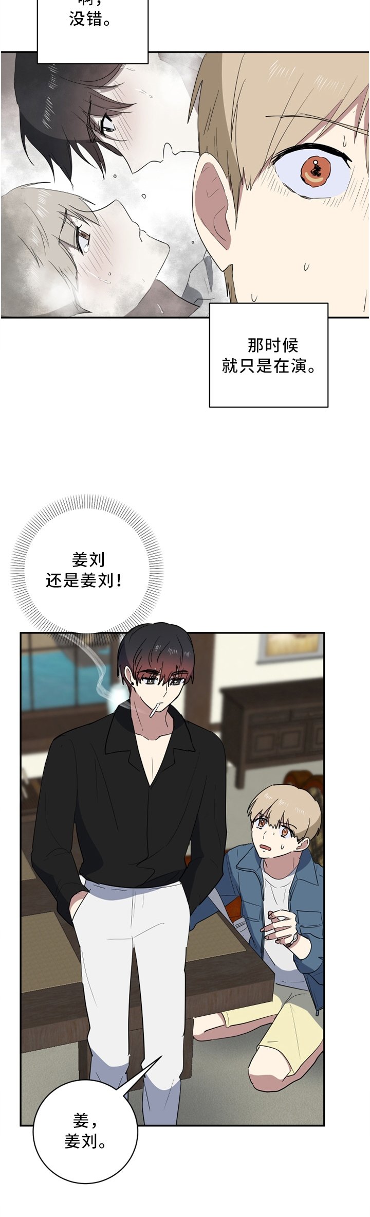 第51章：你想要什么