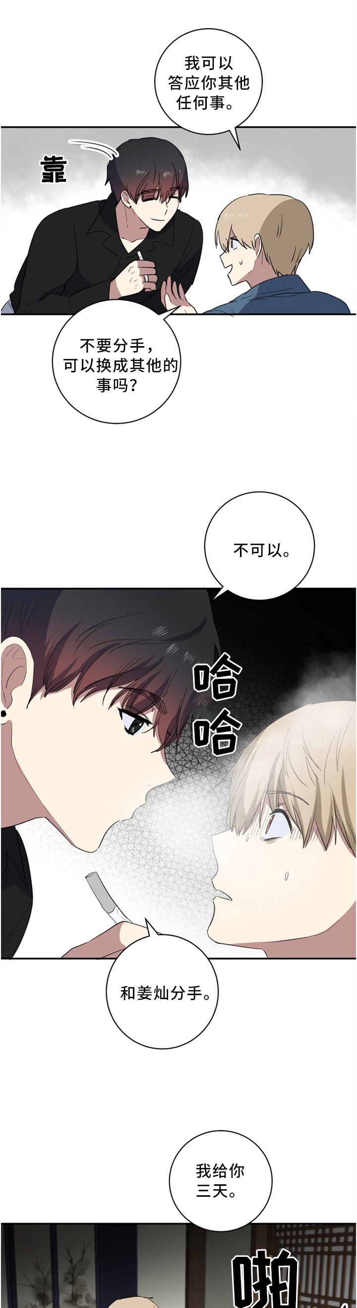 第52章：我想了