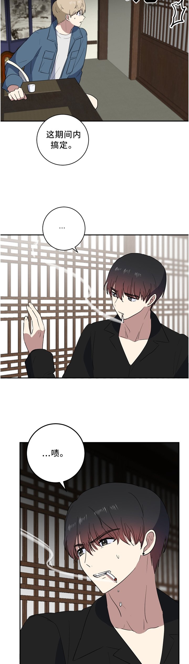 第52章：我想了