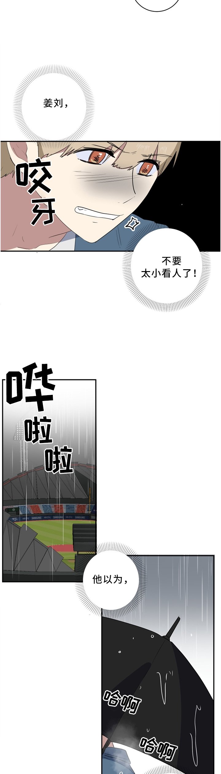 第52章：我想了
