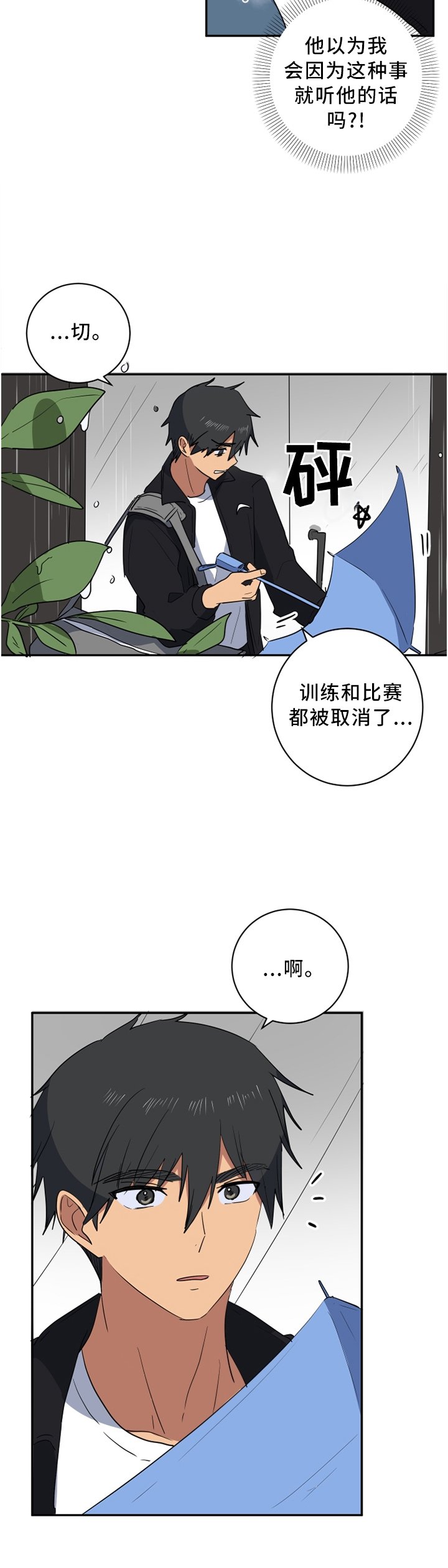 第52章：我想了