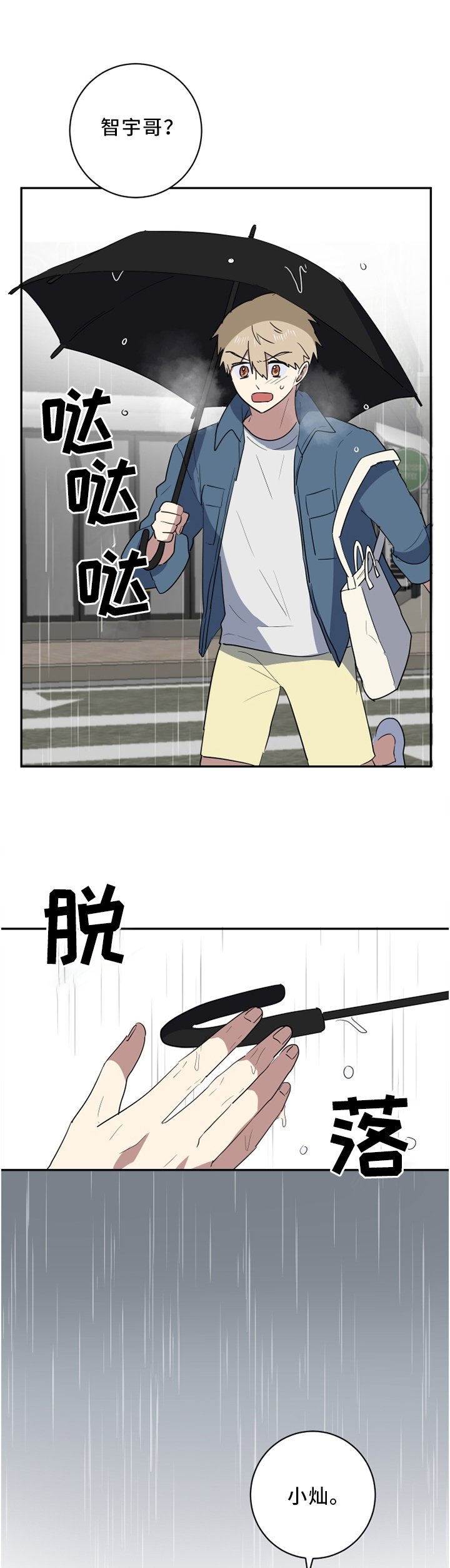 第52章：我想了