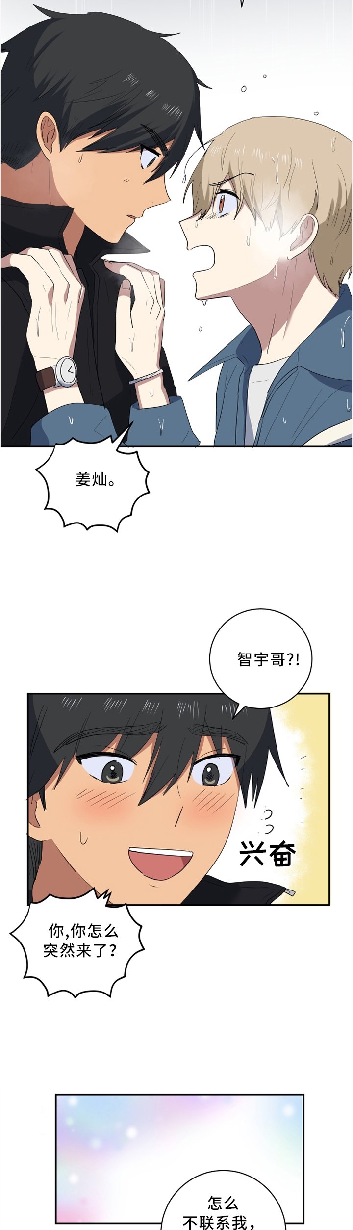 第52章：我想了