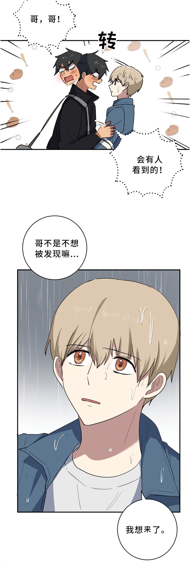 第52章：我想了