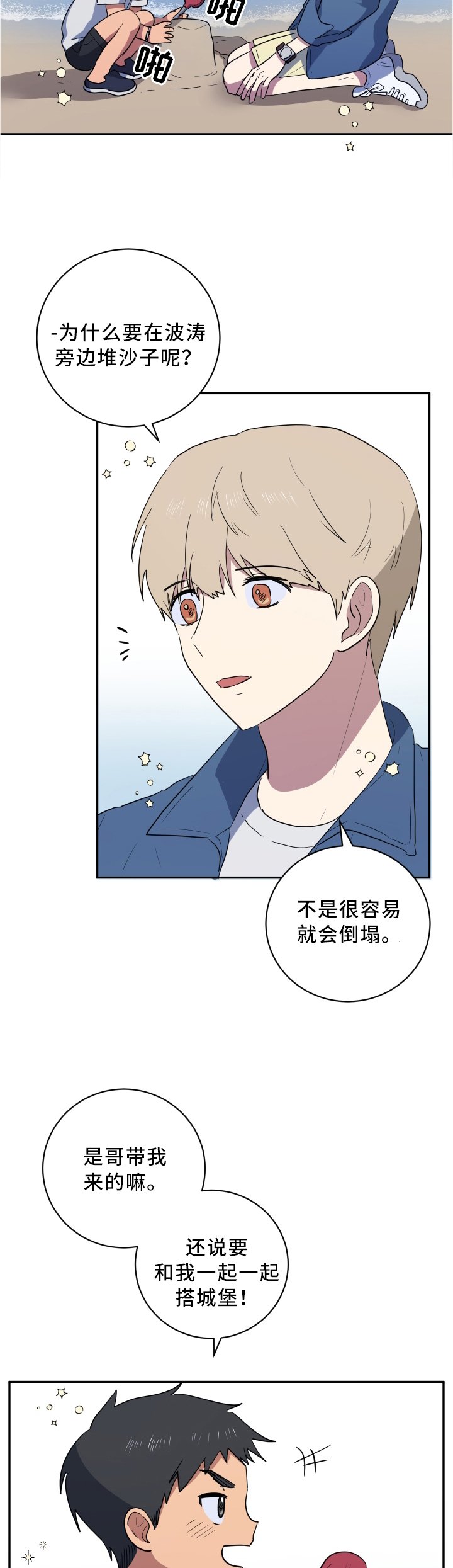第53章：骗人精