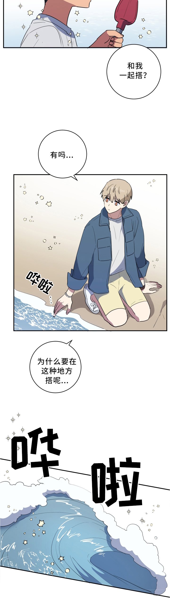 第53章：骗人精