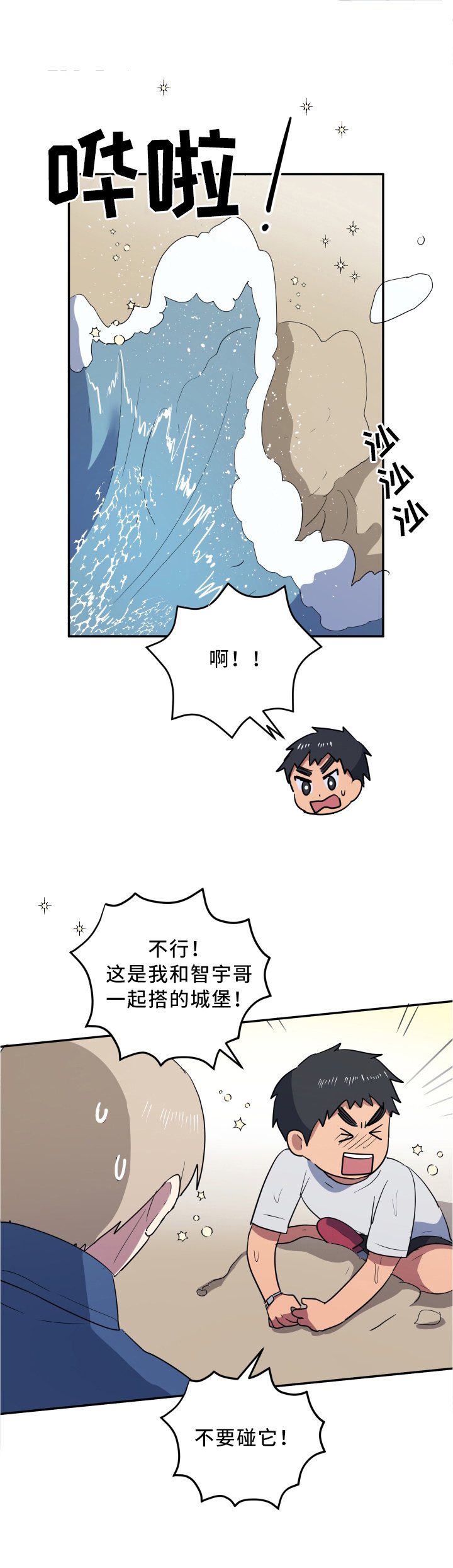 第54章：我有话和你说