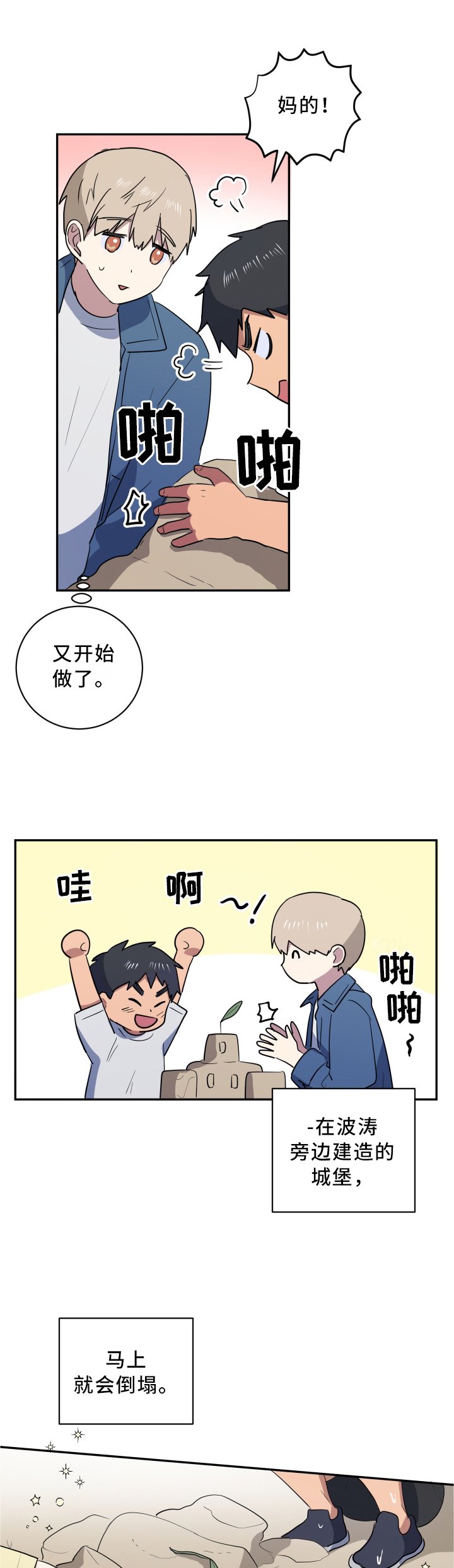 第54章：我有话和你说