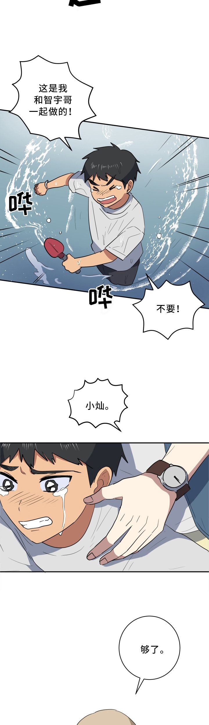 第54章：我有话和你说