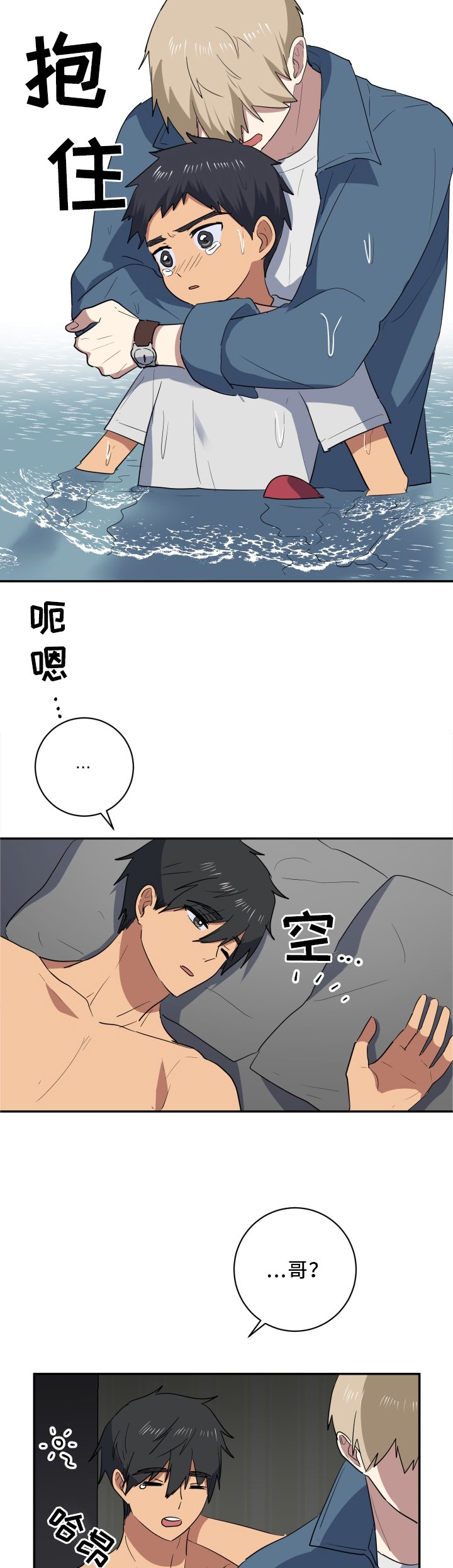 第54章：我有话和你说