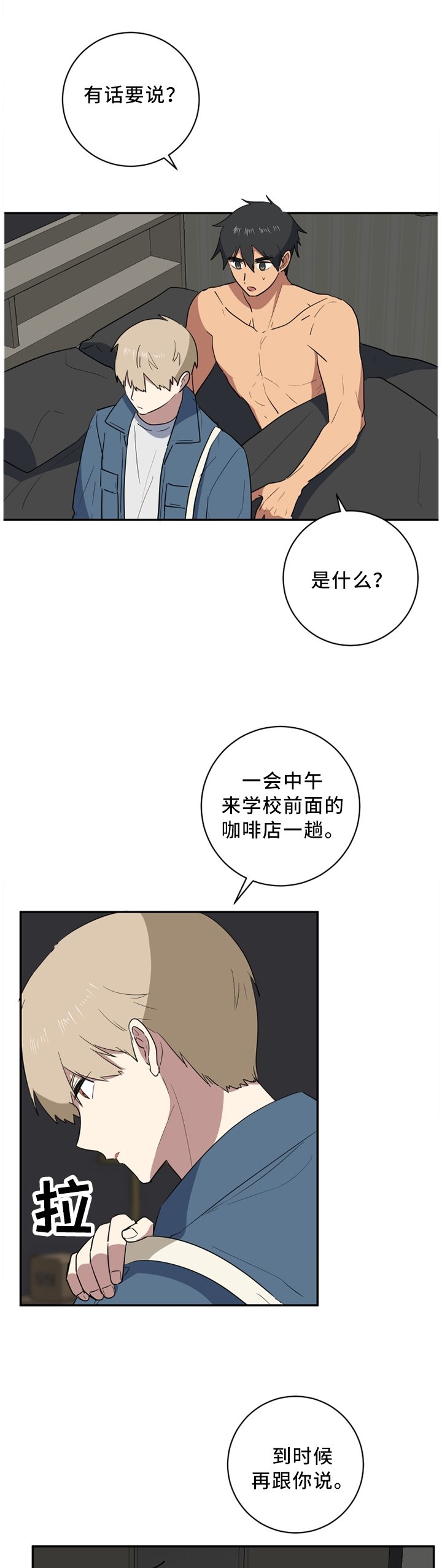 第55章：相视无言