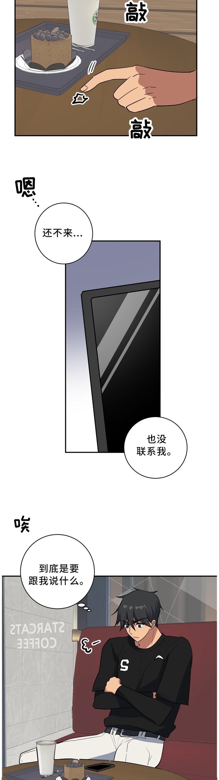 第55章：相视无言