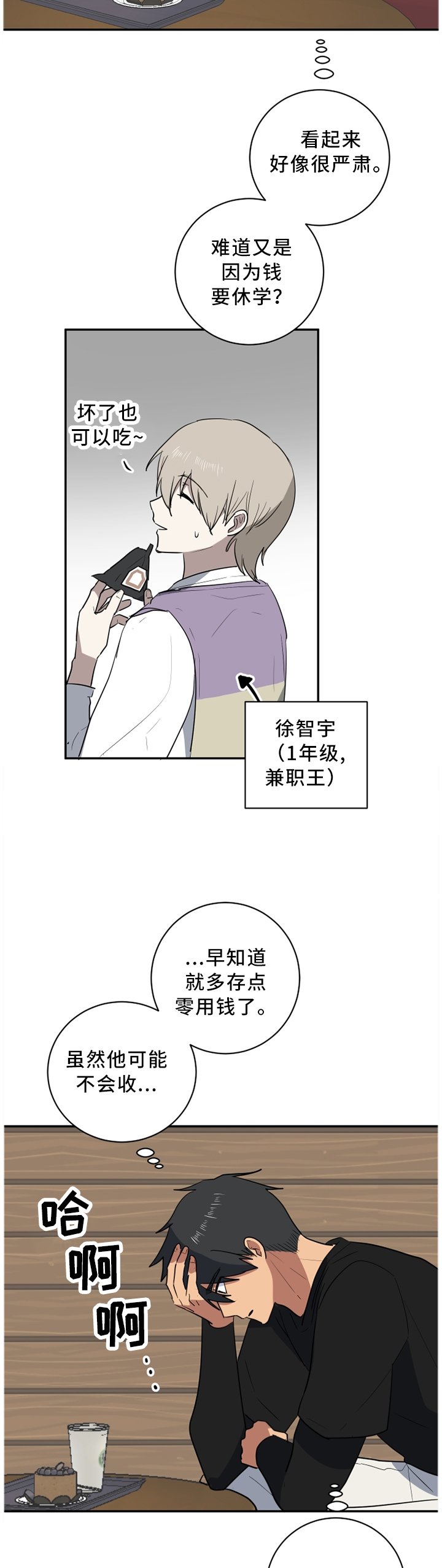 第55章：相视无言