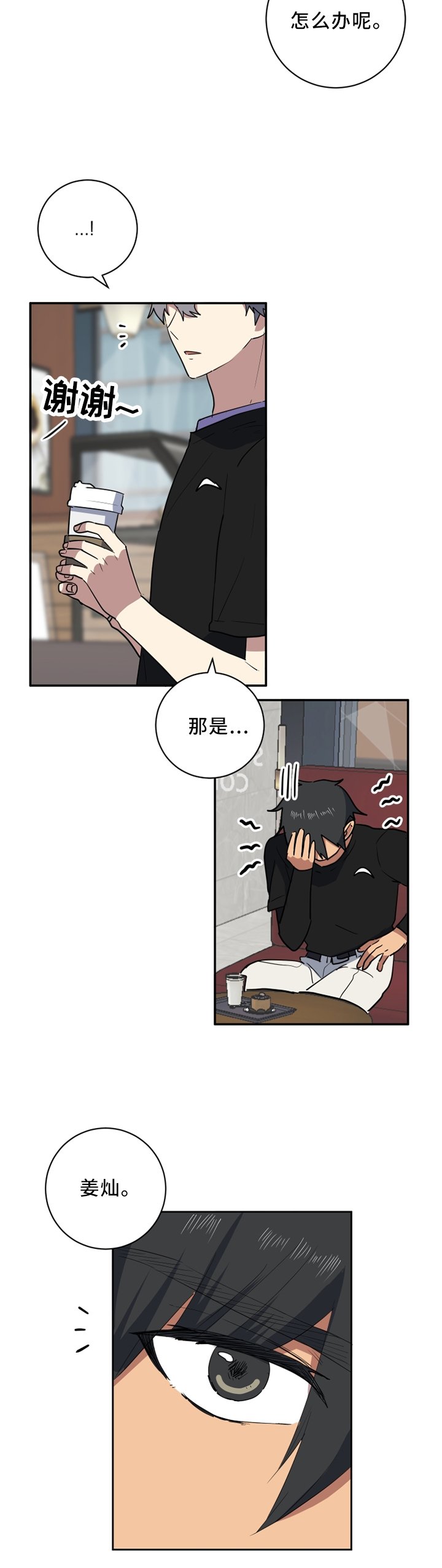 第55章：相视无言