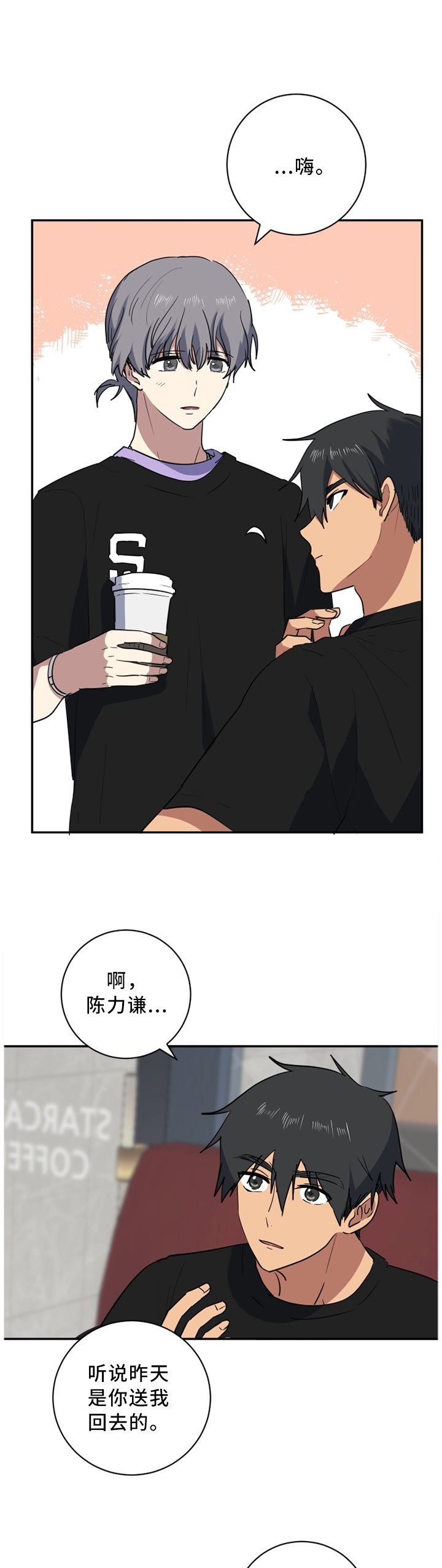 第55章：相视无言