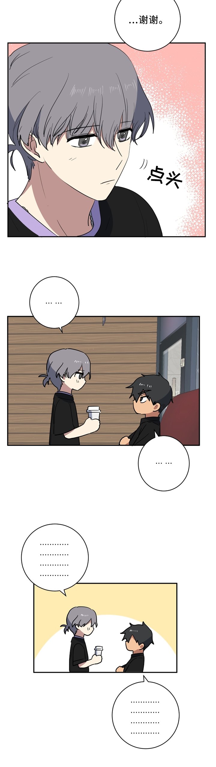 第55章：相视无言