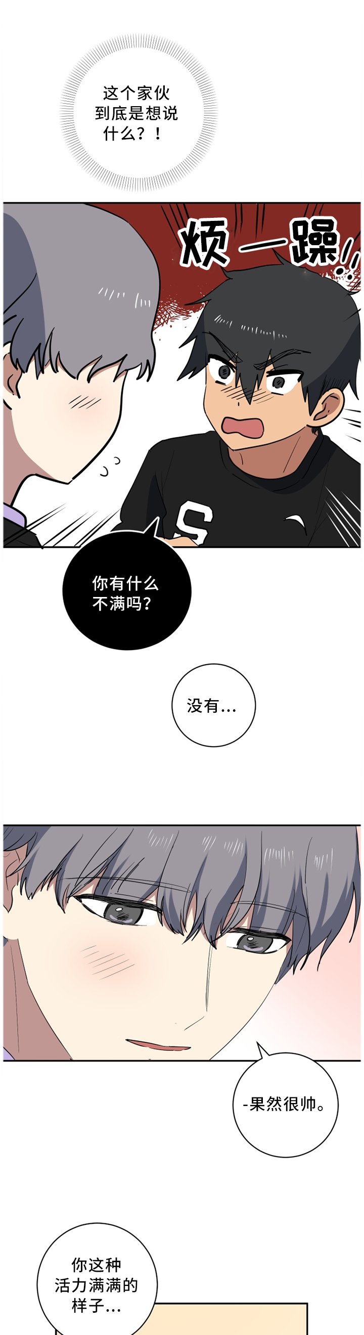 第55章：相视无言