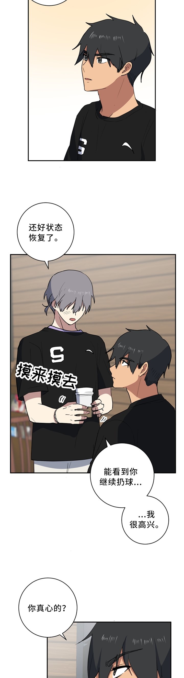 第55章：相视无言