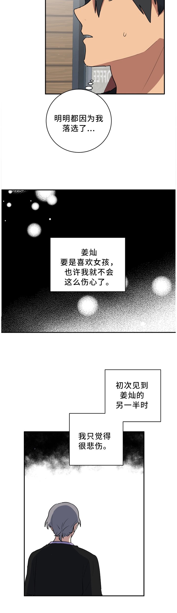 第55章：相视无言
