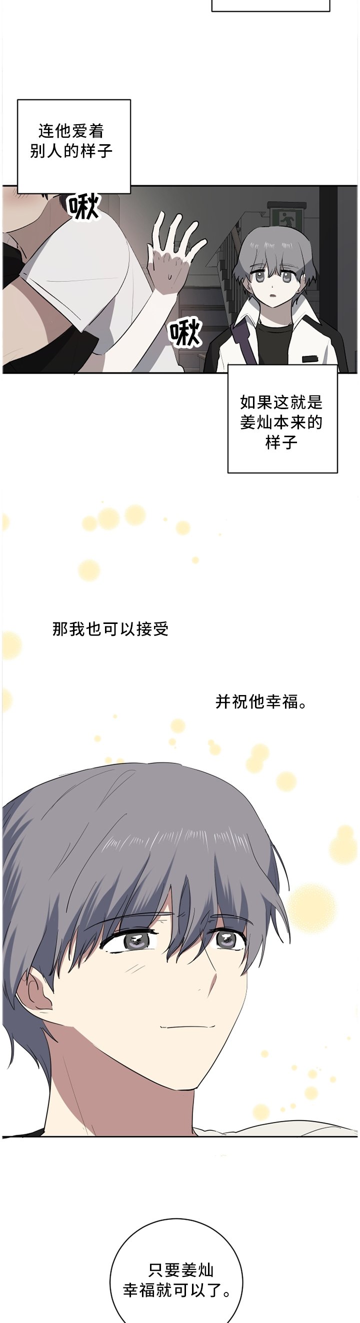 第56章：缓慢的可怕