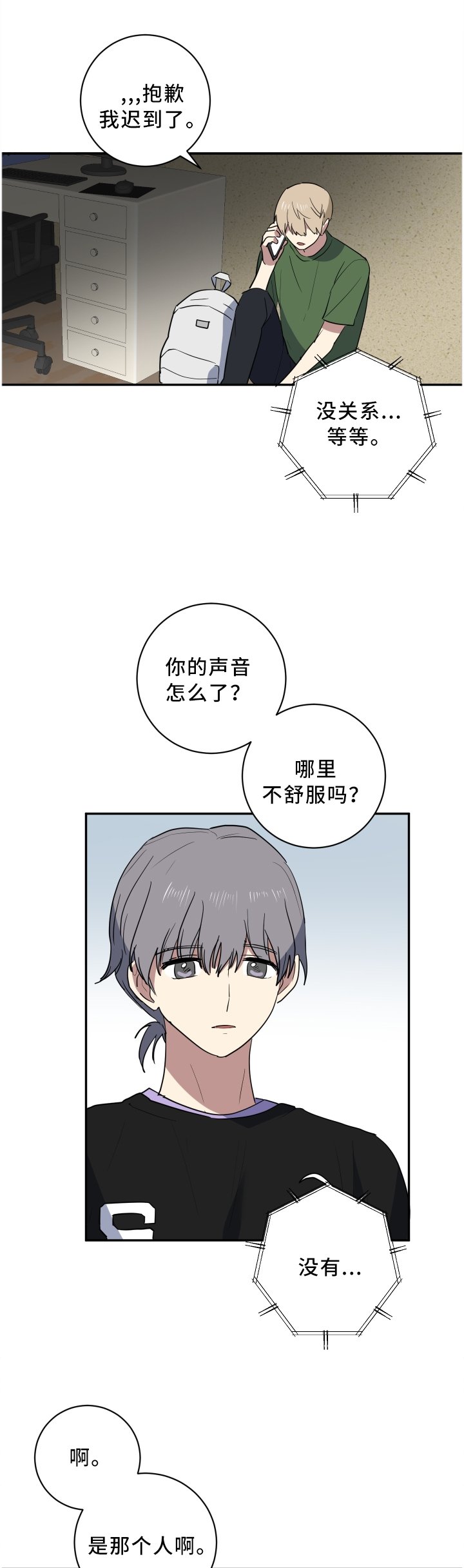第56章：缓慢的可怕