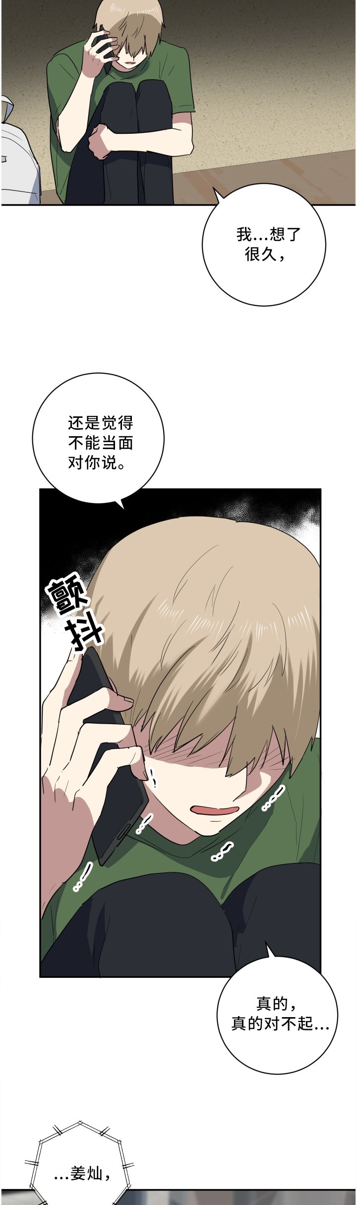 第56章：缓慢的可怕