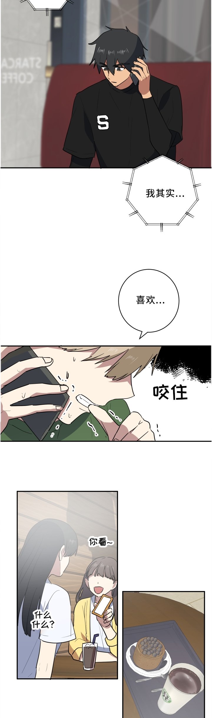 第56章：缓慢的可怕