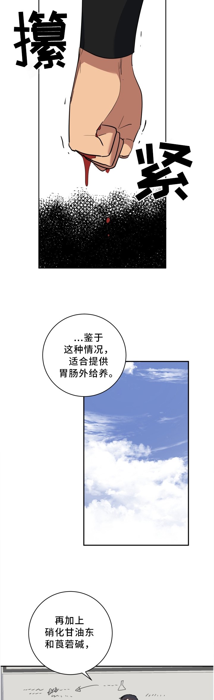 第57章：擦肩而过