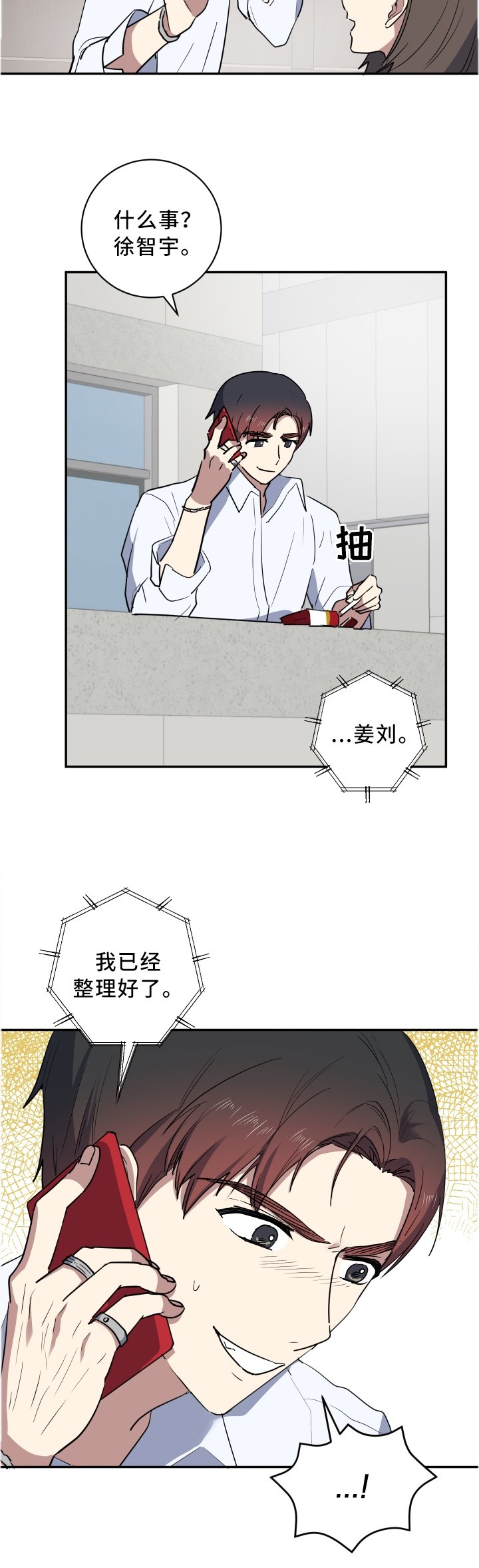 第57章：擦肩而过