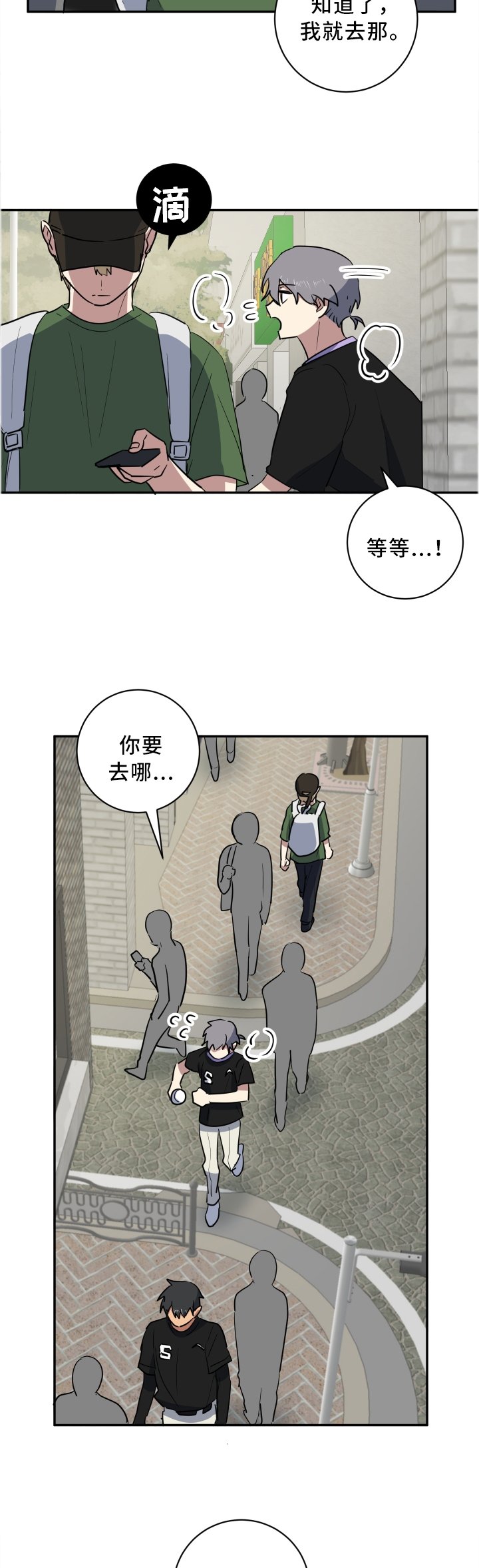 第57章：擦肩而过