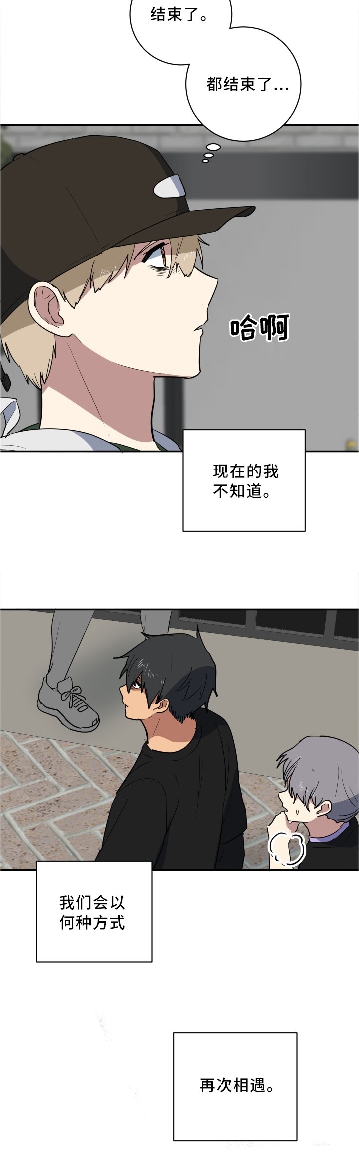 第57章：擦肩而过