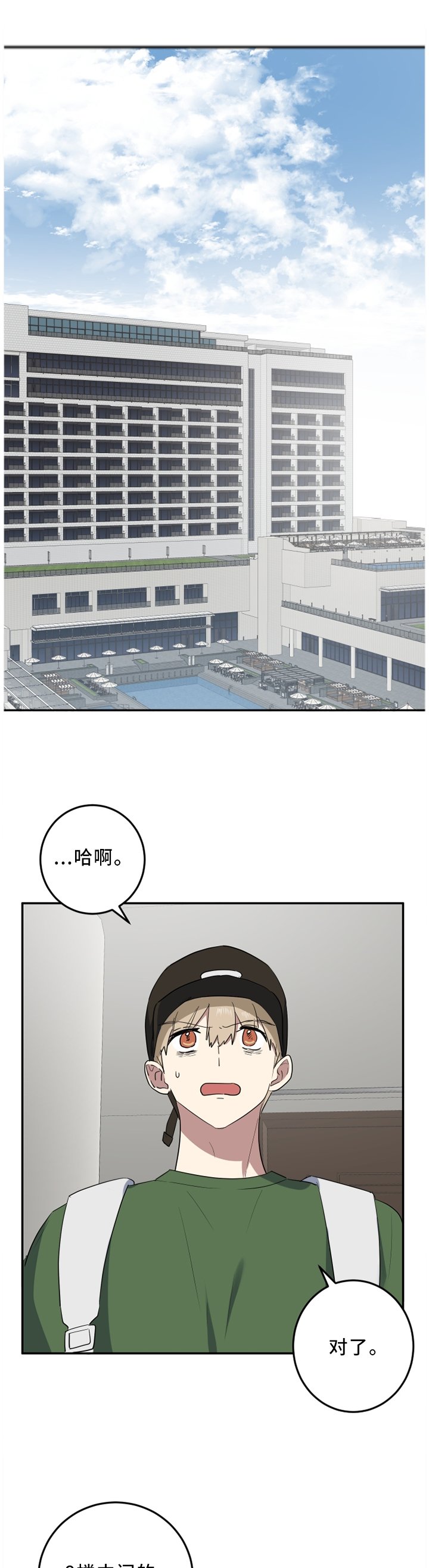 第57章：擦肩而过