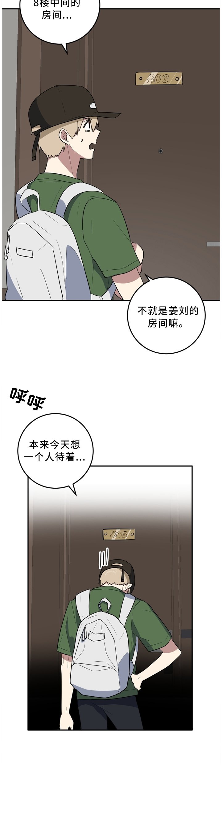 第57章：擦肩而过
