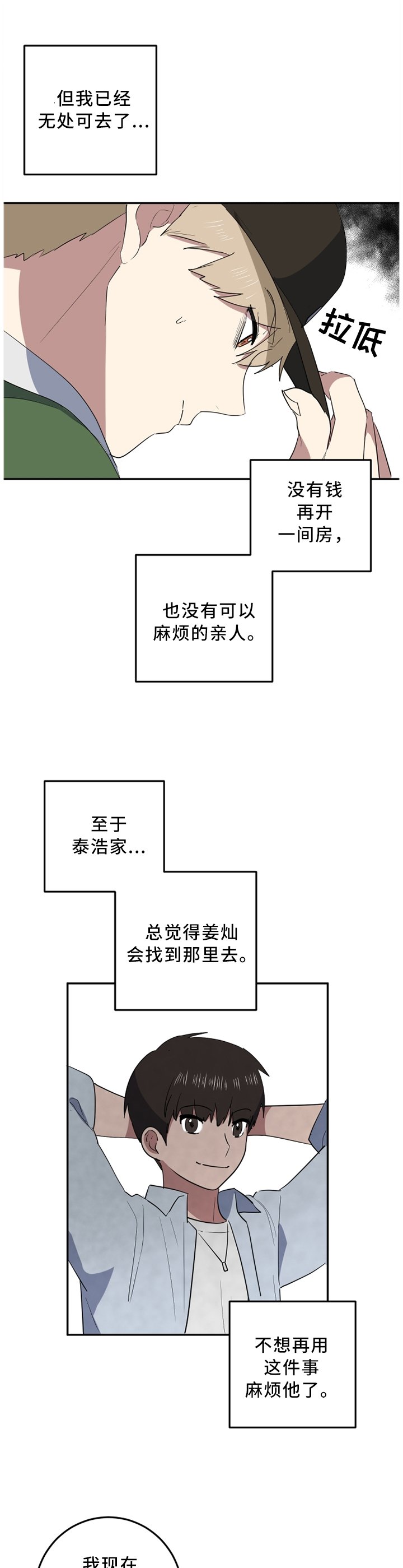 第58章：一个人静静