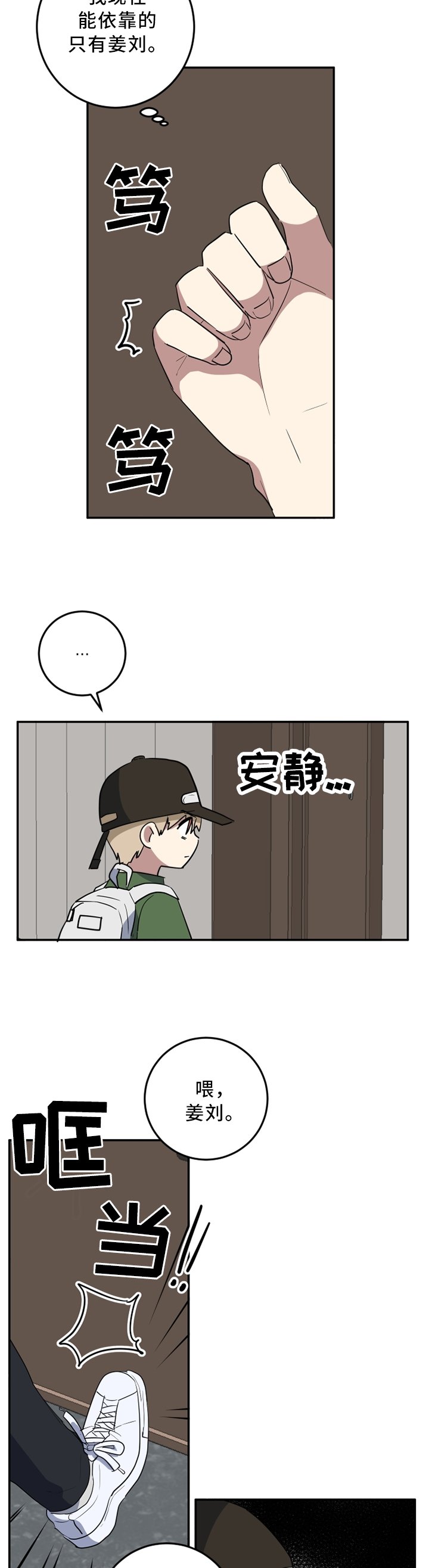 第58章：一个人静静