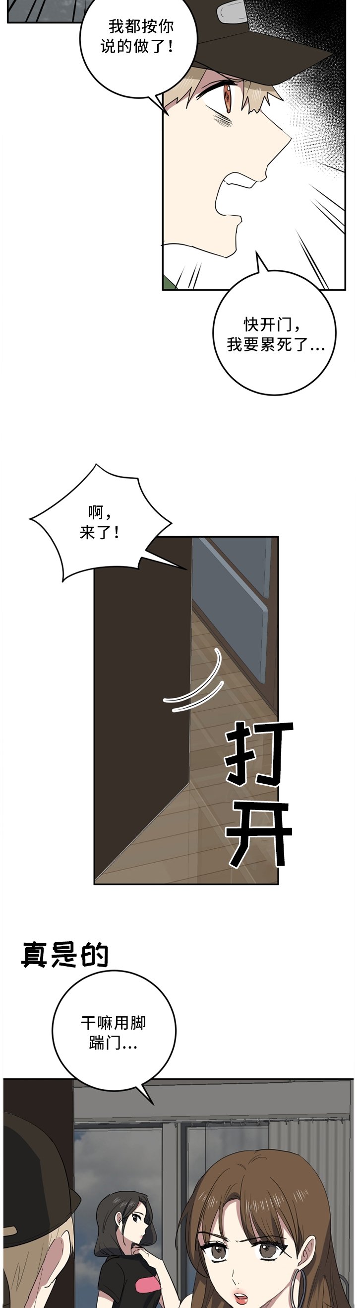 第58章：一个人静静
