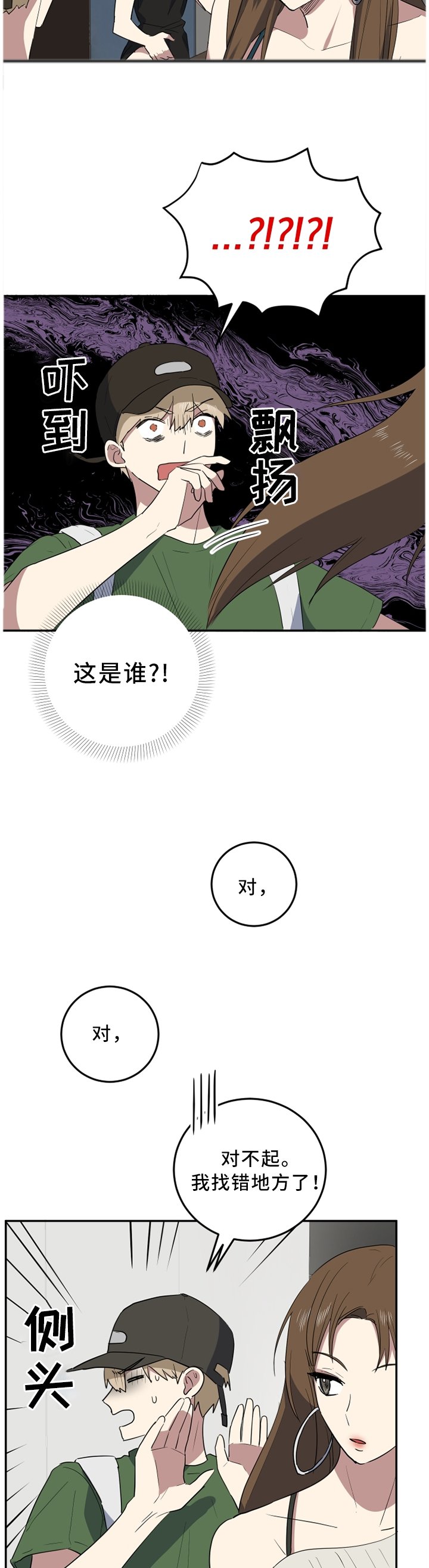 第58章：一个人静静