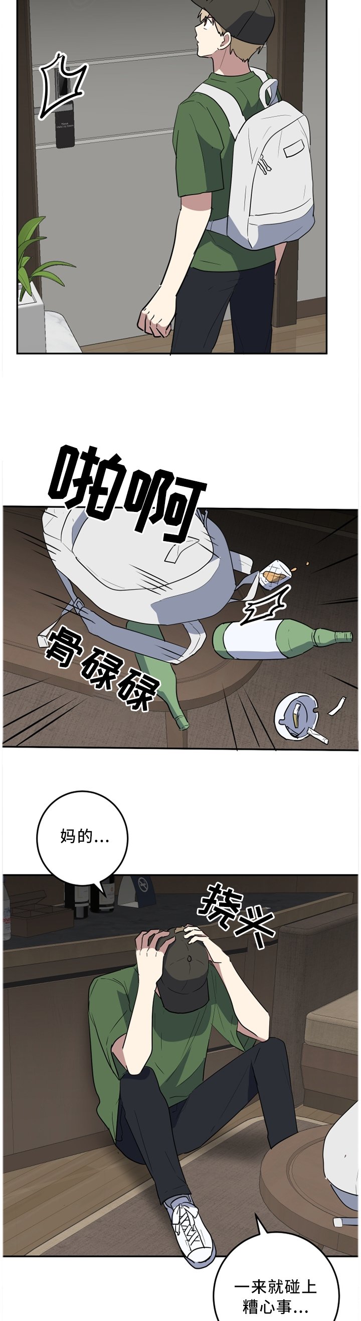 第58章：一个人静静
