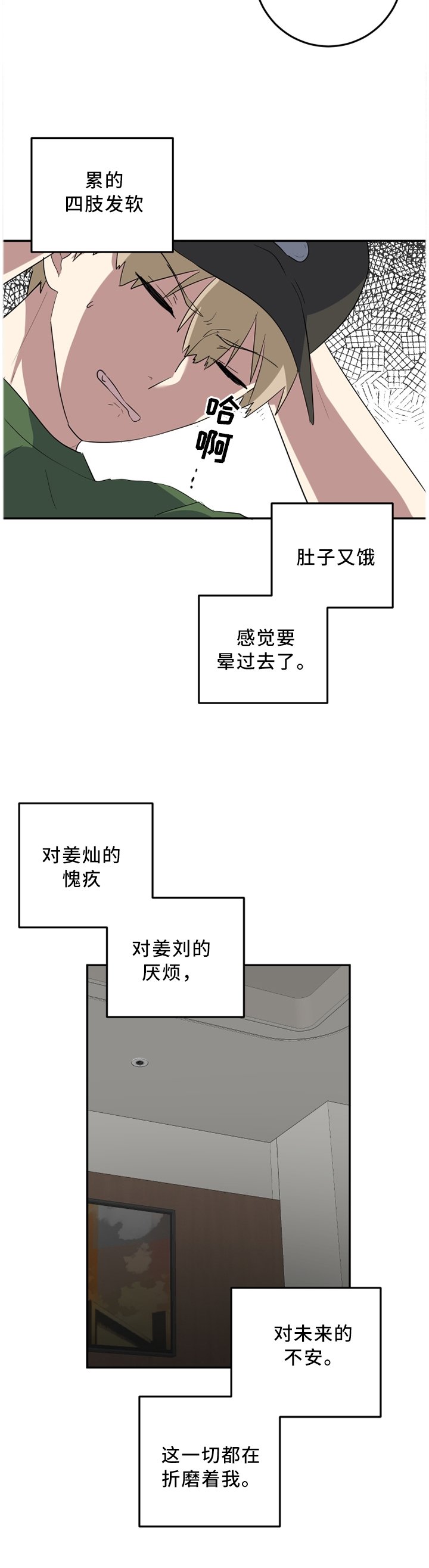 第58章：一个人静静