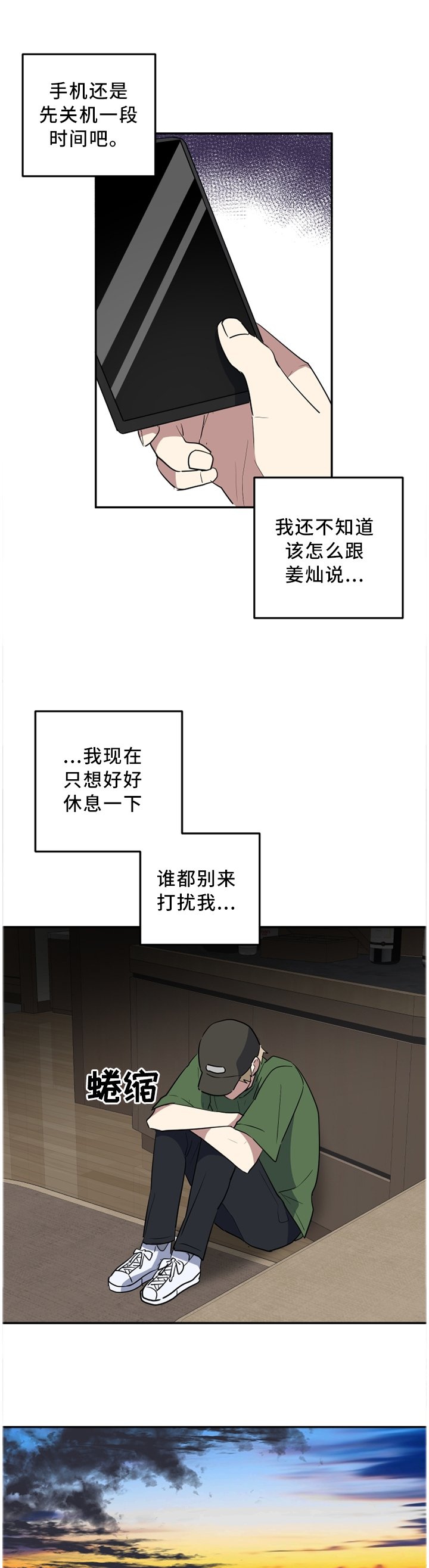 第58章：一个人静静