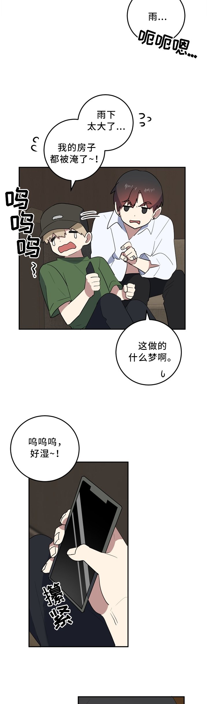 第59章：我们好好生活
