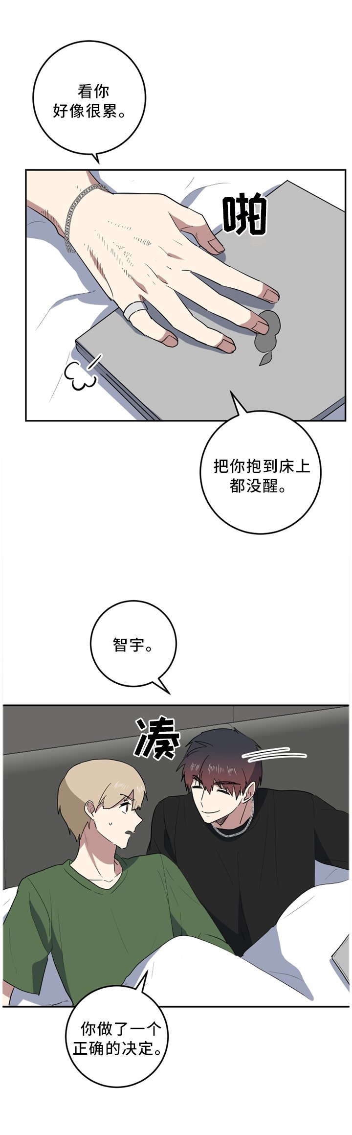 第59章：我们好好生活