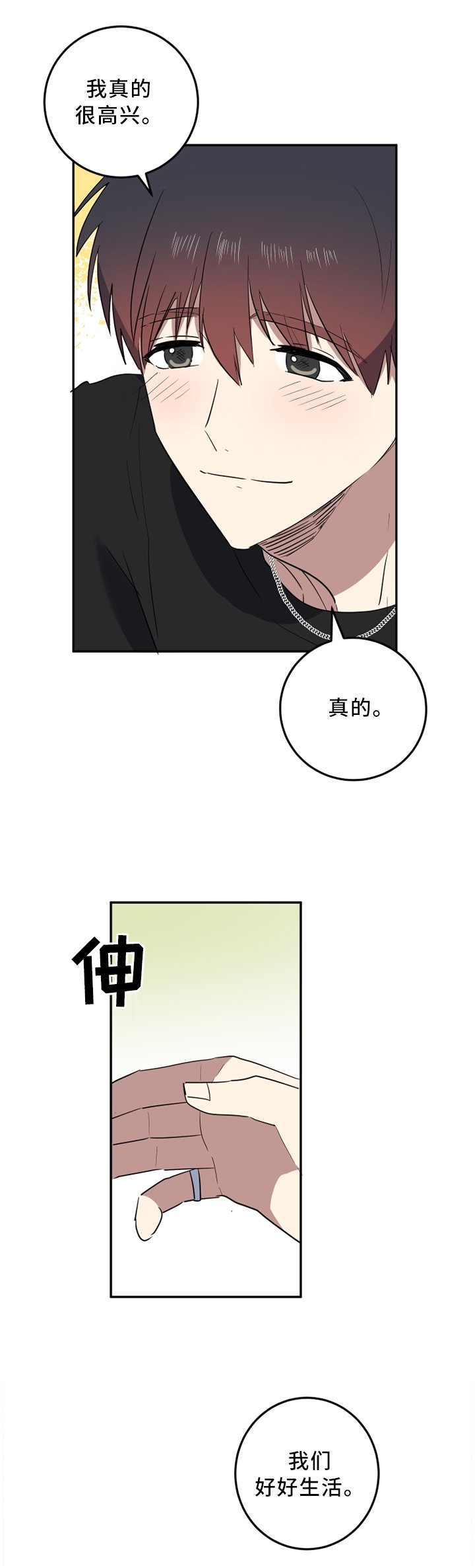 第59章：我们好好生活