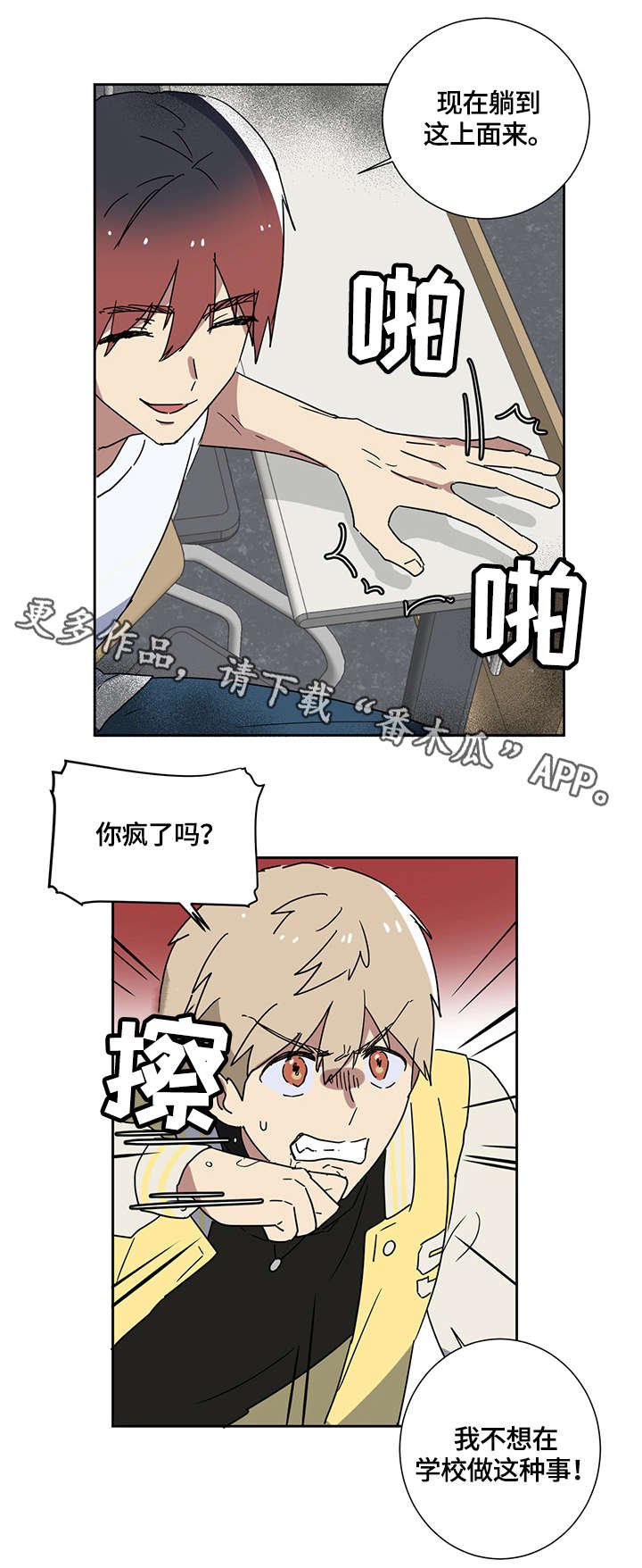 第6章：有人吗