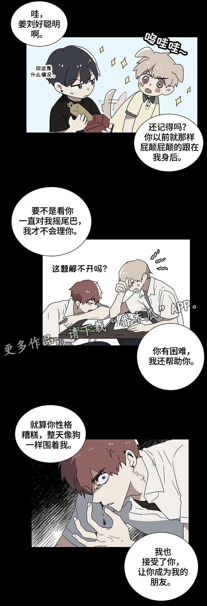 第6章：有人吗